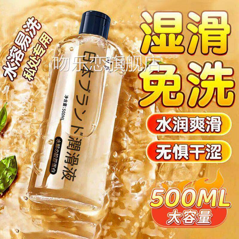 【官方正品】日本极润水溶性大瓶人体剂润性滑油夫妻水飞机杯房事