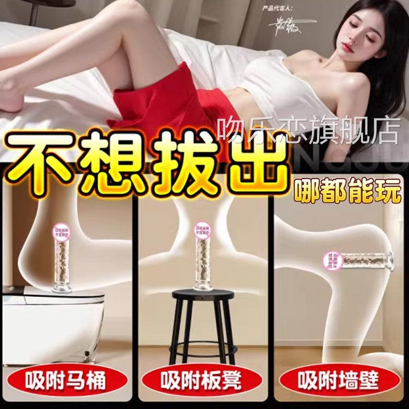 透明水阳具棒女性专用情趣性晶用品大号假jb阴茎玩具自慰高潮神器