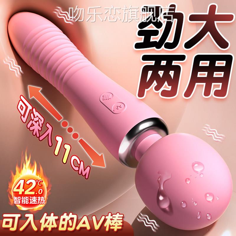 a震动棒情趣成人玩具女性用v品夫妻共用高潮自慰器女阴蒂伸缩炮机