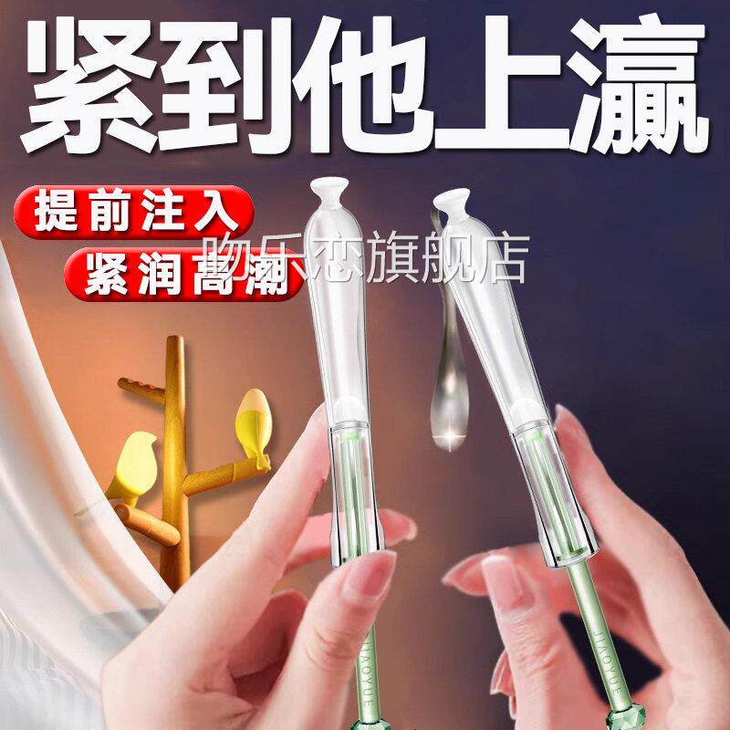 交悦正品女性私密处紧致收缩妇科抑菌凝胶提拉紧多润丹水润阴道液