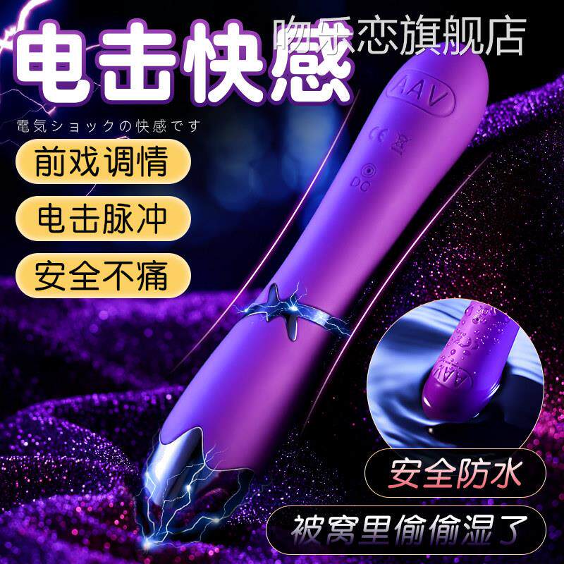 智能全身用按摩器保健品女生胸部女性震动小型振动自动专用捧仪器