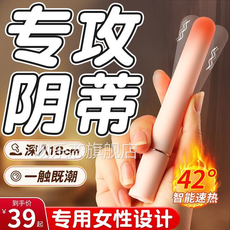 震棒自慰器情趣女用品性成人玩具女动性专用女生情调阴蒂高潮神器