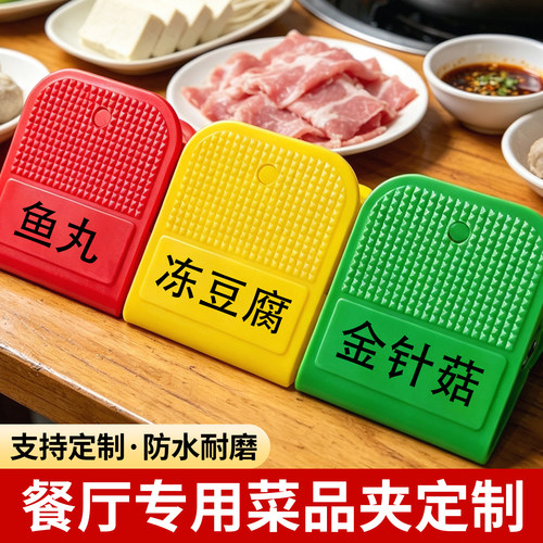 塑料大号彩色餐饮叫号牌可定制