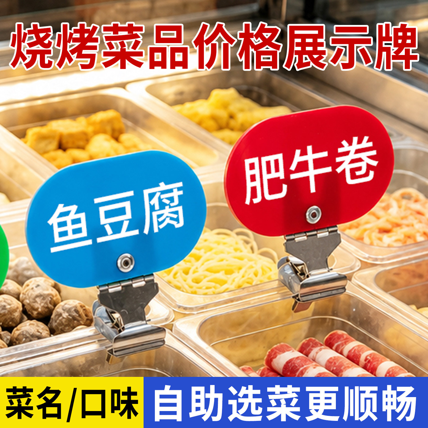 亚克力手写价格标签带夹可擦定制图片