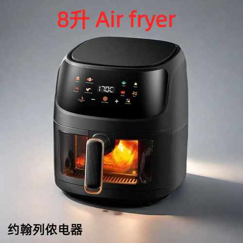 8L Air fryer多功能智能炸锅新款家用空气炸锅