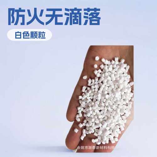 白色PP阻燃回料 PP防火性好无滴落家电配件注塑用料塑料颗粒