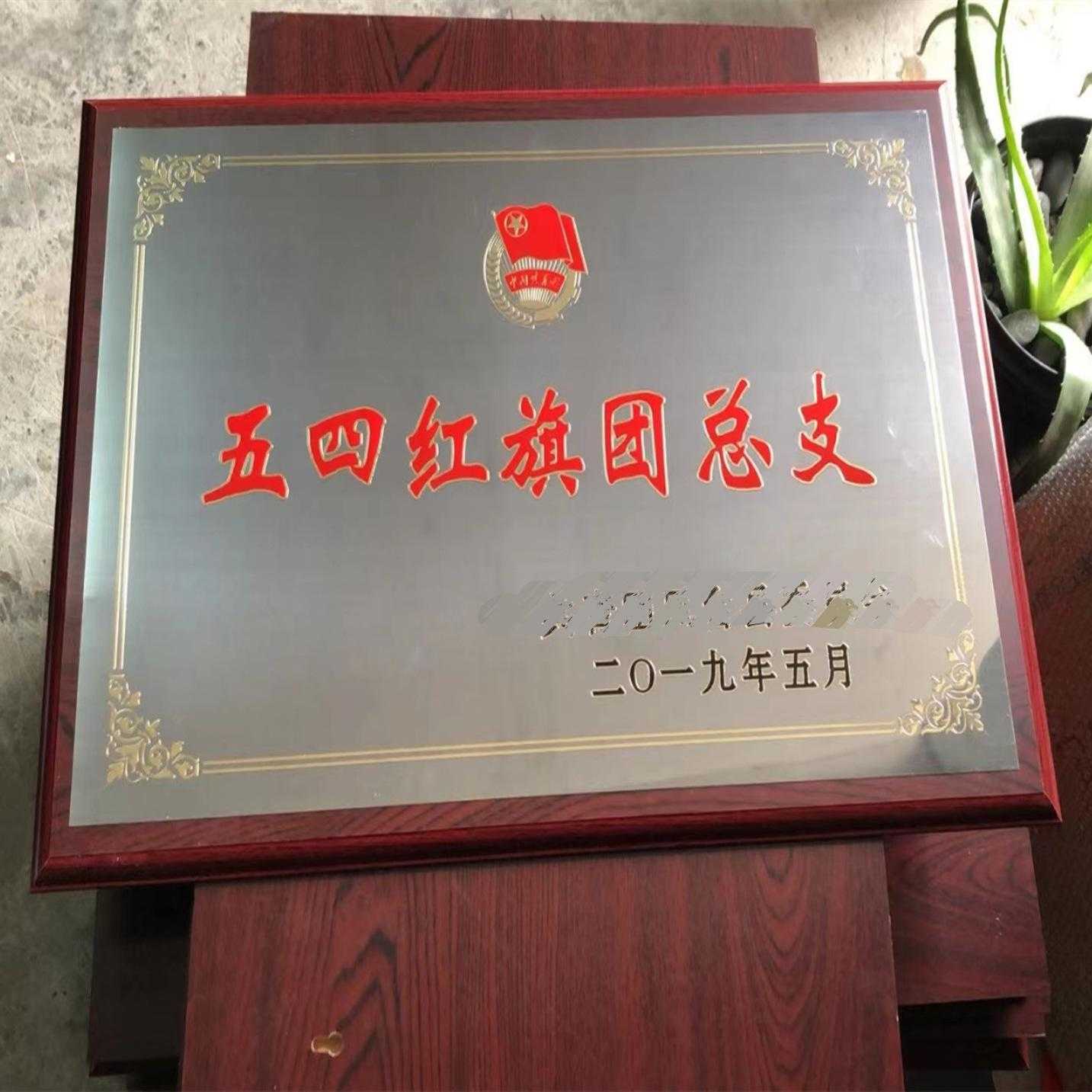 直供木托金箔奖牌不锈钢堆金工艺商用门牌/牌匾
