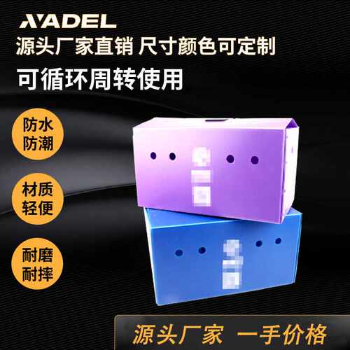 塑料中空板箱 车间用折叠高强度耐用PP塑料中空板周转箱