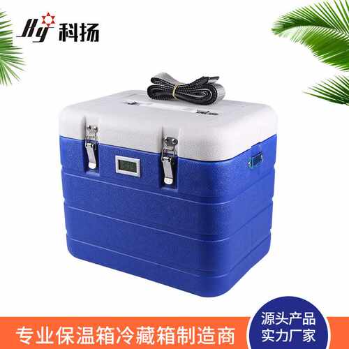 6升6L数显保温箱冷冻冷链冷藏箱采样便携运输标本箱PU
