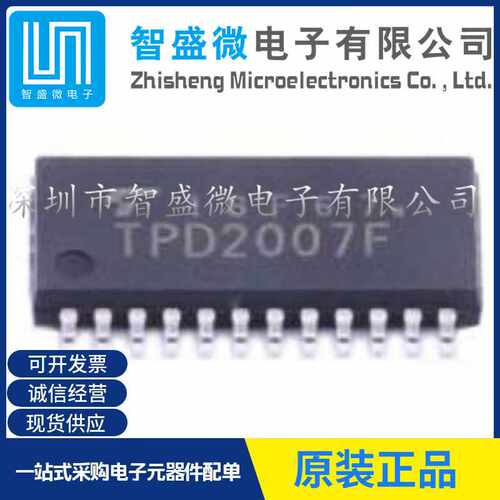 原装TPD2007F 封装SOP-24 电源开关驱动芯片IC低压低功耗