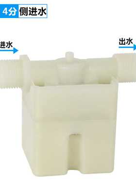 浮球阀水位控制阀水箱浮球  自动水位控制阀  节水器 加湿机阀门