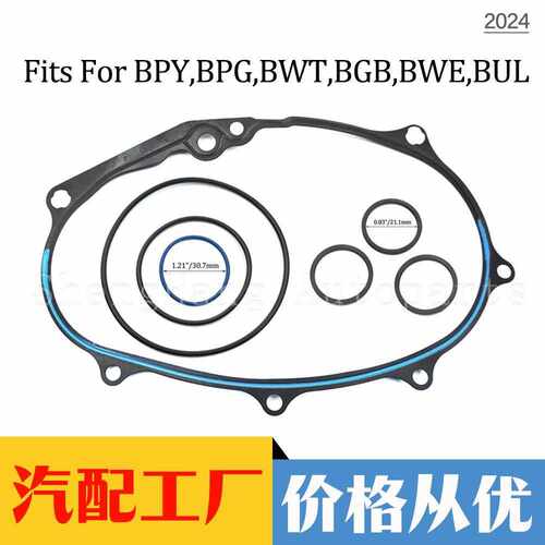 适用奥迪密封油环垫06D103121B 06F198107A 06D145117A WHT005184