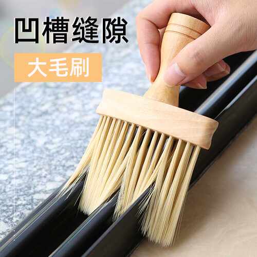扫灰神器缝隙刷清洁打扫窗户窗台灰尘清理除尘掸子家用车用实木刷