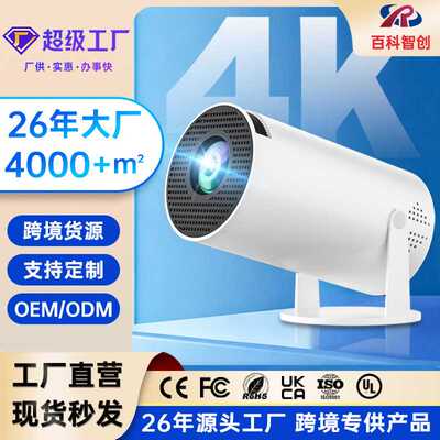 HY300投影仪projector投影机投影儀原厂现货高清便携