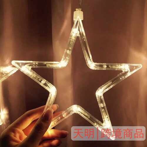 遥控LED彩灯五角星星窗帘灯满天星婚庆生日圣诞节日灯室内装饰灯