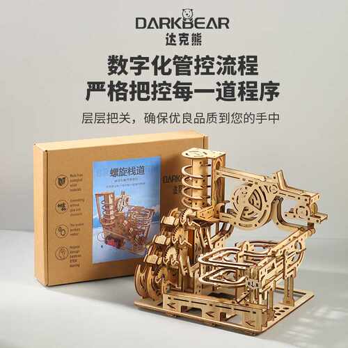热卖机械3d立体拼图diy手工拼装益智玩具成人高难度轨道滚珠