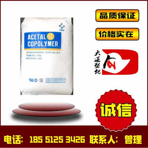 云天化 POM GM90 高钢性 耐磨 流动好 脱模 易成型