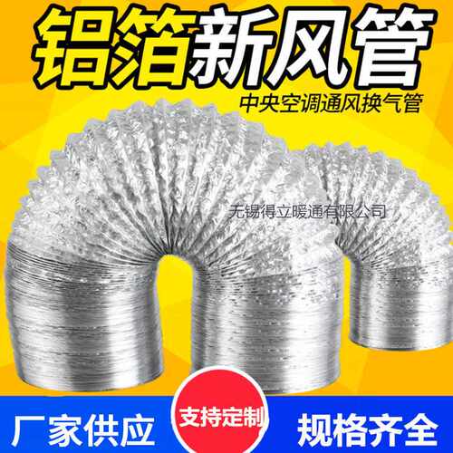换气扇排风管耐高温排烟管铝箔钢丝软管通风管伸缩波纹管锡纸160