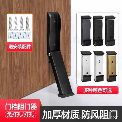 门阻门挡免打孔阻门器防撞堵门新款门塞顶门防风门档门吸挡门神器