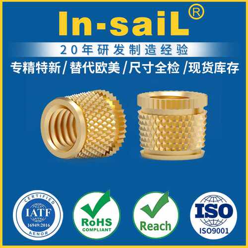 深圳加工热熔铜螺母0932 104 075超声波埋植嵌件 量大优惠