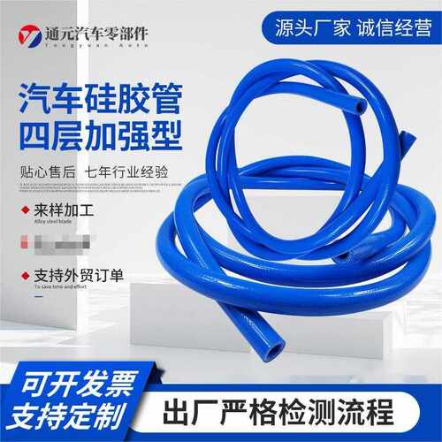 橡胶软管暖风耐高温耐低温夹布水管耐高压客车汽车硅胶管