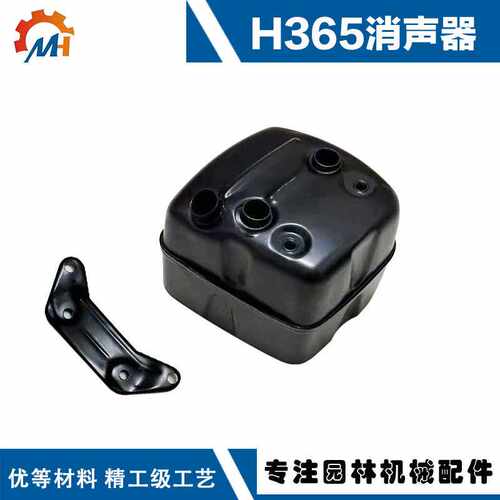 适用Husqvarna H365消声器富世华款汽油锯H365配件HUS372XP排气管