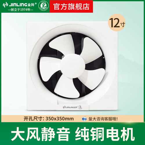 金羚排气扇12寸百叶窗式换气扇厕所厨房油烟强力墙壁 APB30-6-1S1