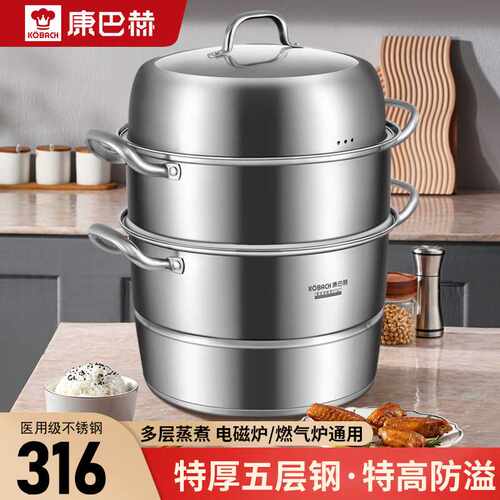 316L不锈钢蒸锅家用蒸包子电磁炉蒸煮锅一体大容量多层蒸锅汤锅