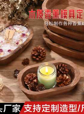 现货木制椭圆形蜡烛香薰碗实木托盘祈祷碗装饰盒面团碗节日礼品