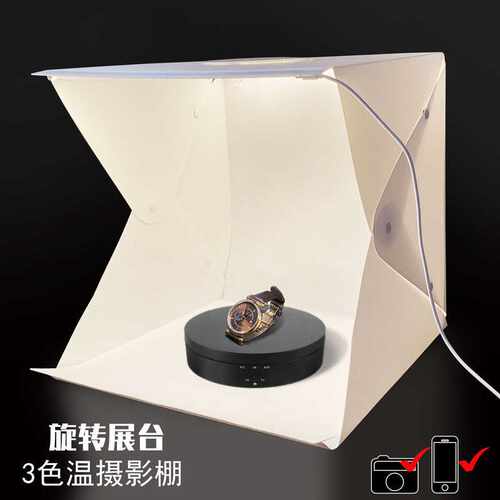 小型迷你摄影棚 可折叠 40cm 冷暖LED三3色温 拍照灯箱 旋转台