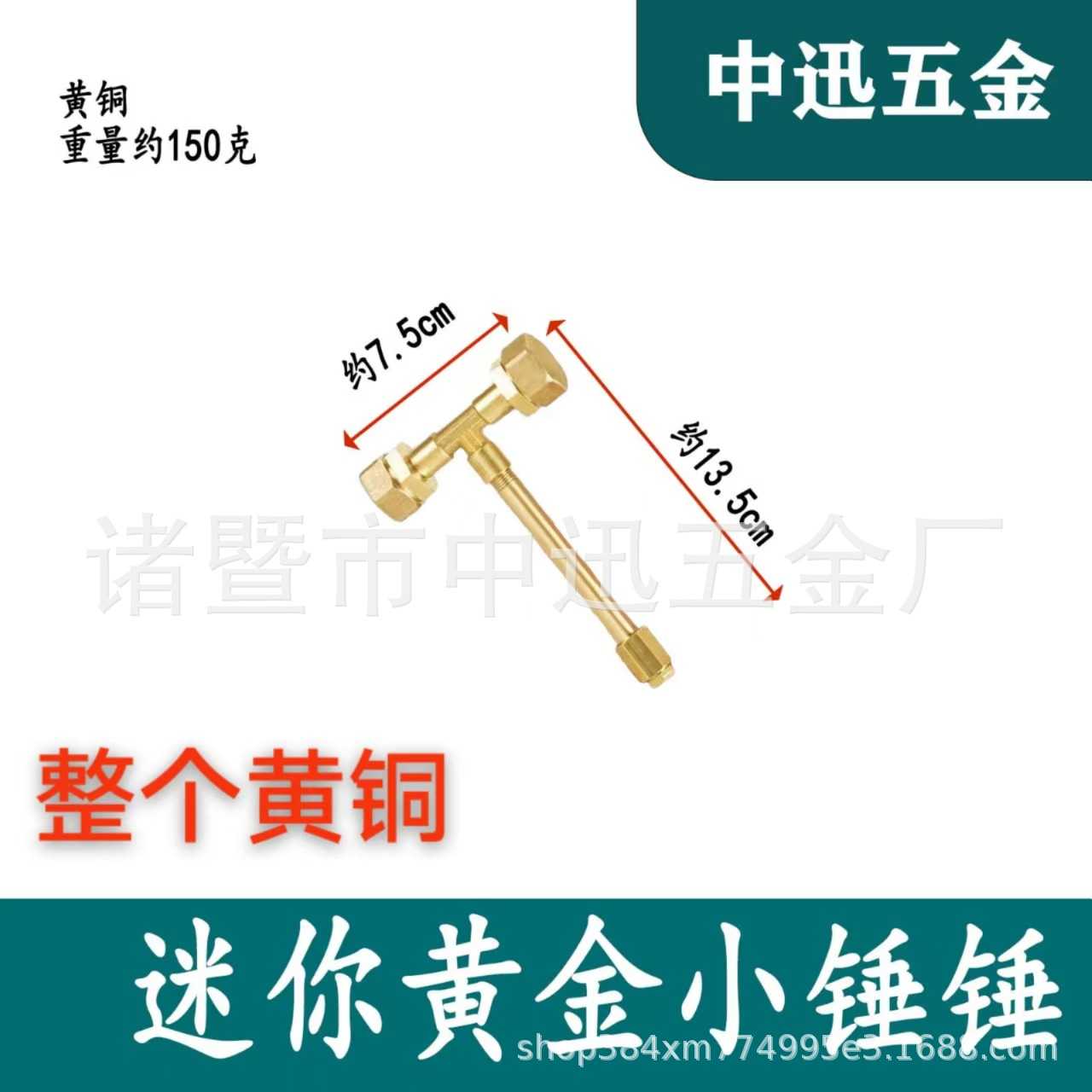 五金昊天圣锤雷神之锤手工diy组装金属摆件道具 同款大锤棒槌拼装图片