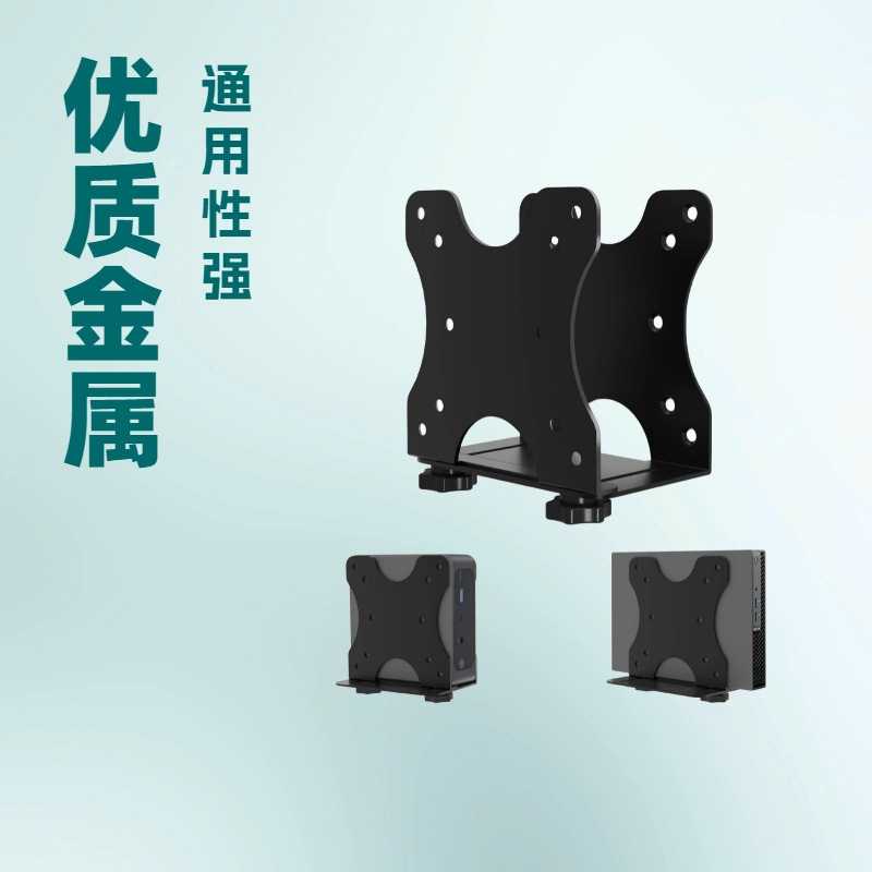 迷你电脑瘦客户机可调安装支架小主机箱vesa挂架面板悬挂架图片