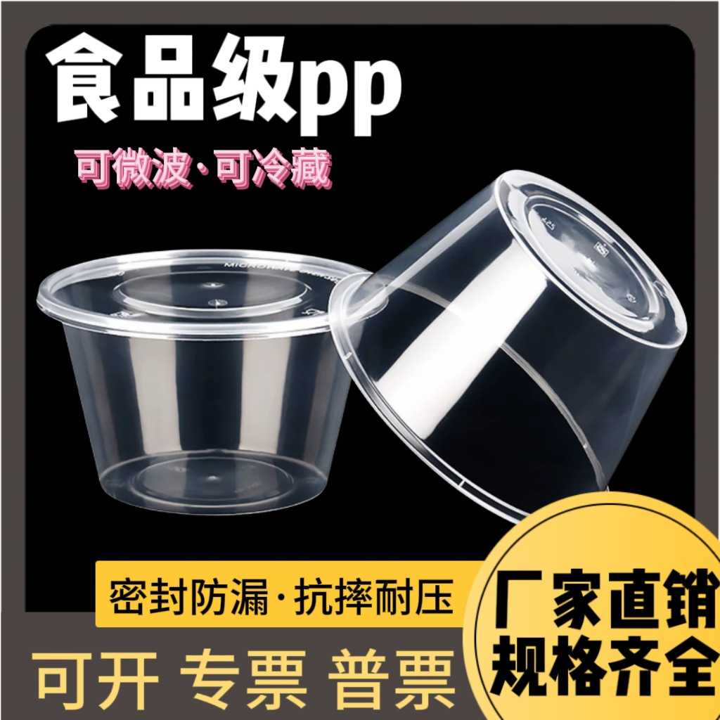 一次性加厚无盖透明圆形商用打包盒外卖盒饭盒PP材质可微波炉加热图片