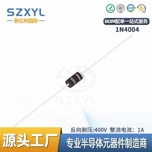 直销 直插1N4004整流管 DO-41封装 插件IN4004整流二极管现货