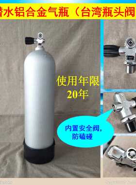 11L 11升潜水气瓶 铝合金 碳纤维 高压氧气罐 压缩 瓶头阀