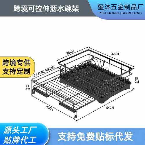 厨房沥水碗碟架家用餐具杯子收纳架台面多功能可伸缩放碗筷置物架