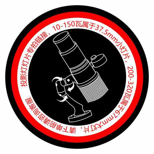 特能投耐温玻璃图案灯片投影灯logo片gobo porjector 专业