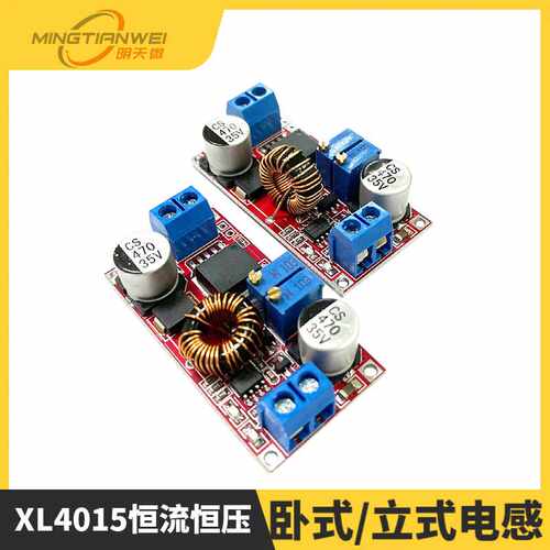 XL4015恒流恒压 大电流  锂离子电池充电 LED驱动 电源模块