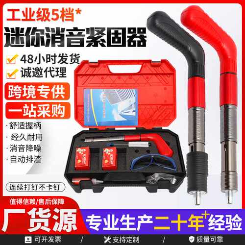 迷你红色射钉枪消音紧固器吊顶一体打钉固定器迷你装修紧固炮钉枪