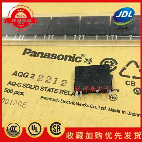 AQG22212 12VDC 固态继电器 4脚 2A 一组常开 DC12V