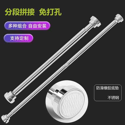 不锈钢拼接款伸缩杆 免打孔浴帘杆窗帘杆衣柜撑杆门帘杆