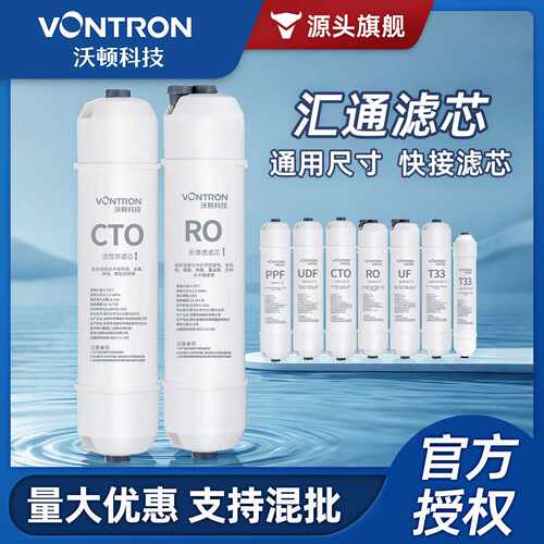 汇通T33滤芯快接RO膜净水器过滤2分纯水机后置椰壳活性炭3分配件