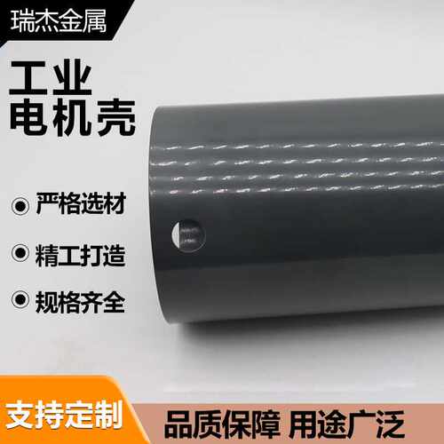 工业电机外壳 直流扁电机壳 工业无刷电机外壳 小电机壳加工