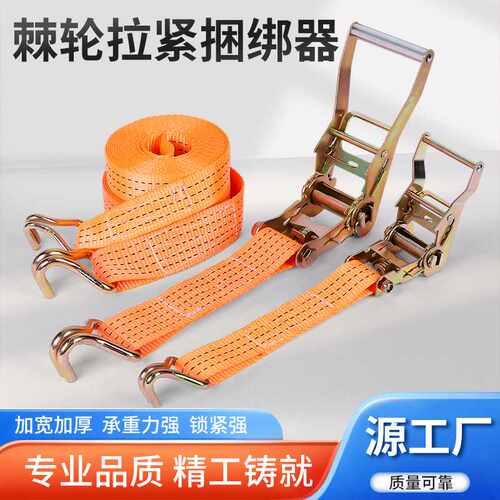 棘轮拉紧捆绑器  双钩货物拉紧器货车固定加厚紧绳器收紧