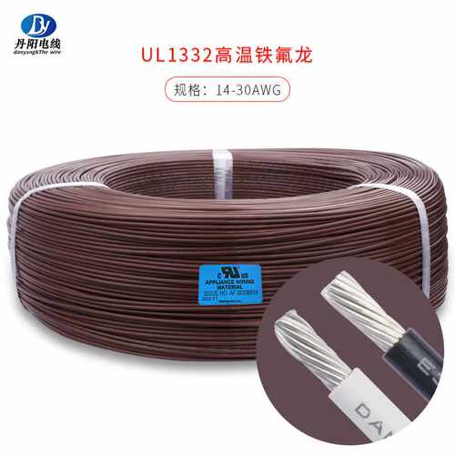 直供铁氟龙1332#24AWG耐高温200℃氟塑料FEP电器灯具连接线