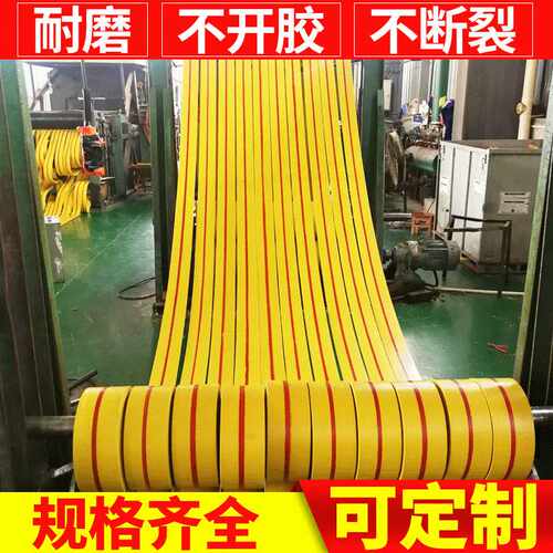 pvc工业布带平胶平橡胶输送带传动带黄色传送提升带平胶带