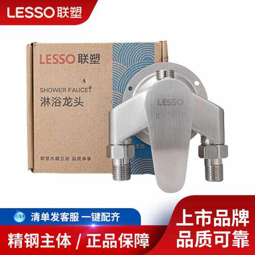 联塑全铜明装淋浴器冷热混水阀龙头太阳能电热水器明管混水阀开关
