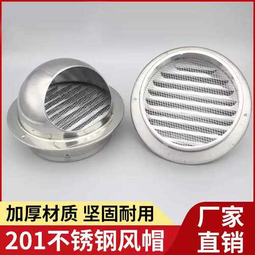 风帽304不锈钢加厚外气口卫生间出风口厨房外墙排气帽100~300