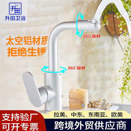 卫生间多功能万向混水龙头洗漱冷热水龙头厨房太空铝面盆龙头