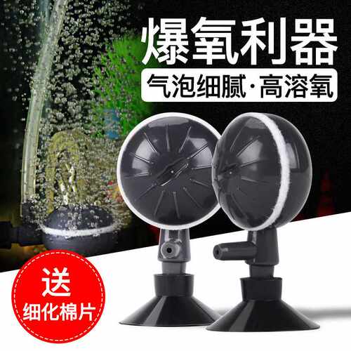 氧气细化增氧器水产用品气石 鱼缸增氧泵气泡石水族箱鱼缸配件